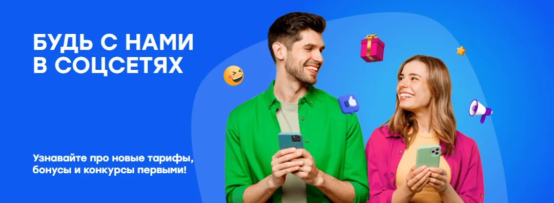Сибсети в соцсетях